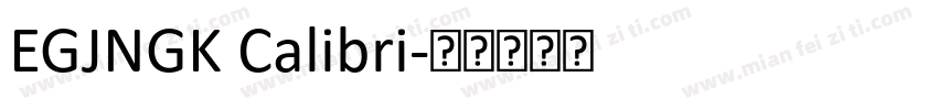 EGJNGK Calibri字体转换